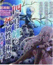 原作漫画活页缩略图：分镜格与人物线稿排版示意